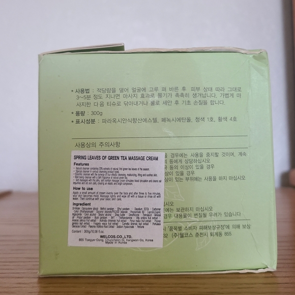 Spring Leaves of Green Tea Massage Face Cream - Picture 6 of 7